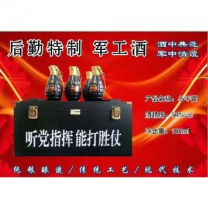 后勤特制小手雷