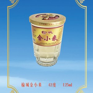 酉源榆城金小米酒42°125ml濃香型白酒