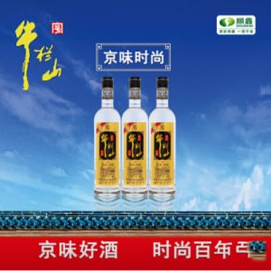 百年牛欄山珍品陳釀20白酒