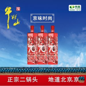 百年牛欄山70清香白酒