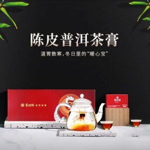 .貢潤(rùn)祥陳皮普洱熟茶膏50g