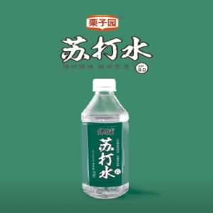 栗子園450蘇打水