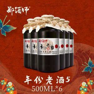 鄭酒師年份老酒醬香型