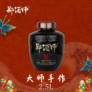 鄭酒師大師手作2.5l