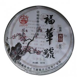 八角亭 2008年 福華號普餅茶葉