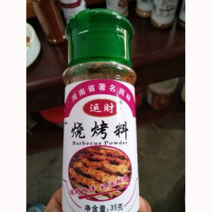 運財燒烤粉