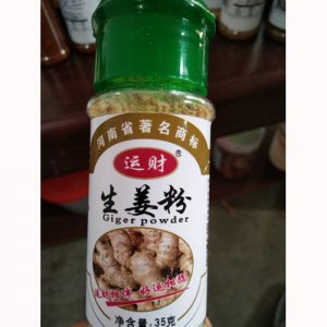 運財生姜粉