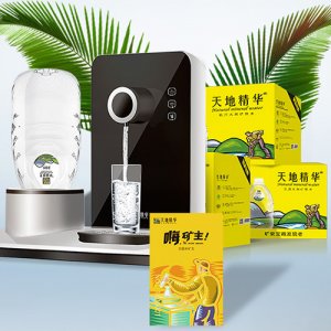 天地精華水機套餐