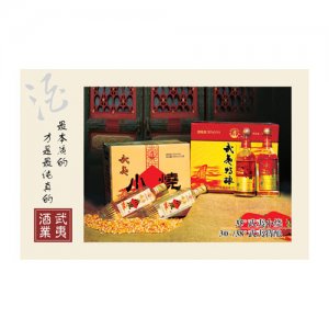 武夷小燒35°、武夷特釀30°38°