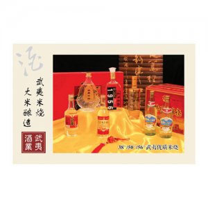 武夷優質米燒白酒38°50°56°