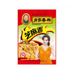 肖家香料芝麻香（250g）