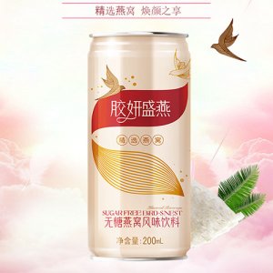 膠妍盛燕無(wú)糖燕窩風(fēng)味飲料