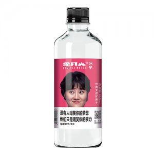 象牙山飲用天然礦泉水明星款王云350ml
