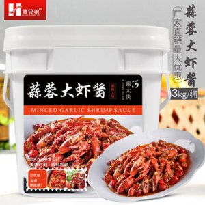倆兄弟蒜蓉大蝦醬3kg