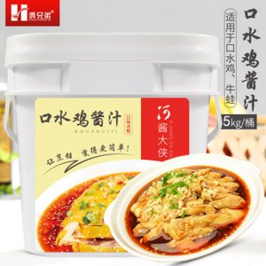 倆兄弟口水雞醬汁5kg