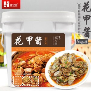 倆兄弟花甲醬5kg