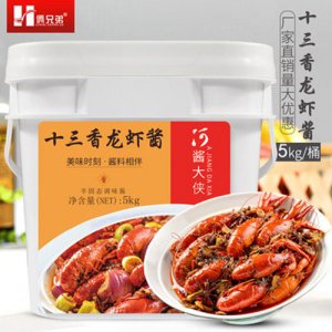 倆兄弟十三香龍蝦醬5kg