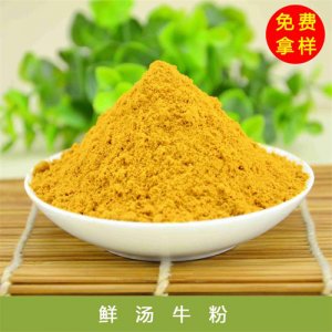 香曼食品鮮湯牛粉20kg1箱