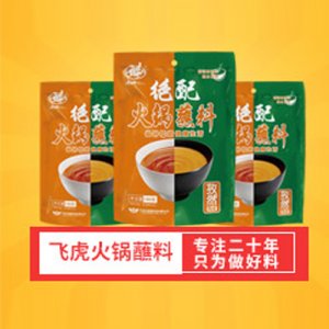 飛虎絕配孜然火鍋蘸料