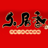 河南久居香調味品有限公司