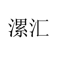河南廣道食品有限公司