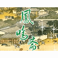 開封市順河區鳳鳴齋回族食品廠