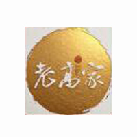 山西老高家酒業有限公司
