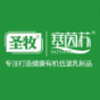 內蒙古圣牧低溫乳品有限公司