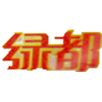 山東綠都食品有限公司