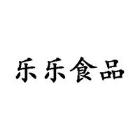 鄭州樂(lè)樂(lè)食品有限公司