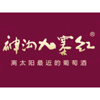 九寨溝天然葡萄酒業有限責任公司