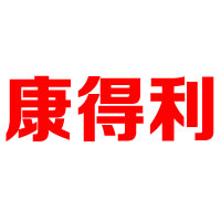 河北省邢臺(tái)市怡味園食品有限公司
