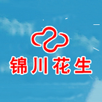 山東泗水錦川花生食品有限公司