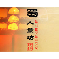 成都市蜀人食坊食品有限公司