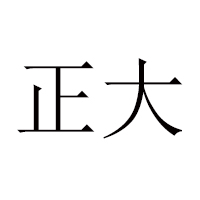 洛陽正大食品有限公司