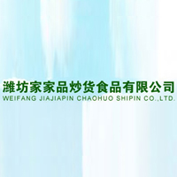 濰坊家家品炒貨食品有限公司