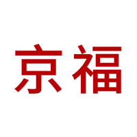 山東臨沂京福食品有限公司
