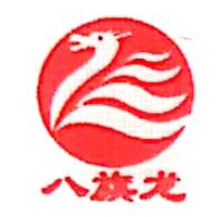 秦皇島市八旗龍保健飲品有限公司