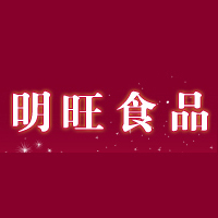 泰安市明旺食品有限公司