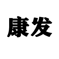臨沂市蘭陵縣康發食品廠