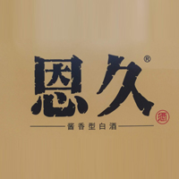 貴州恩久酒業有限公司