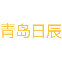 青島日辰食品股份有限公司