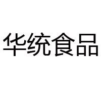 河北華統食品有限公司