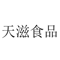鄭州天滋食品有限公司