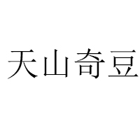 新疆大龍王食品有限責任公司