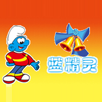 藍精靈北京食品有限公司