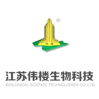 江蘇偉樓生物科技有限公司