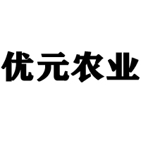 隨州優元農業有限公司