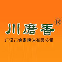 廣漢市金貴糧油有限公司
