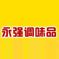 樂陵市永強調味品有限公司